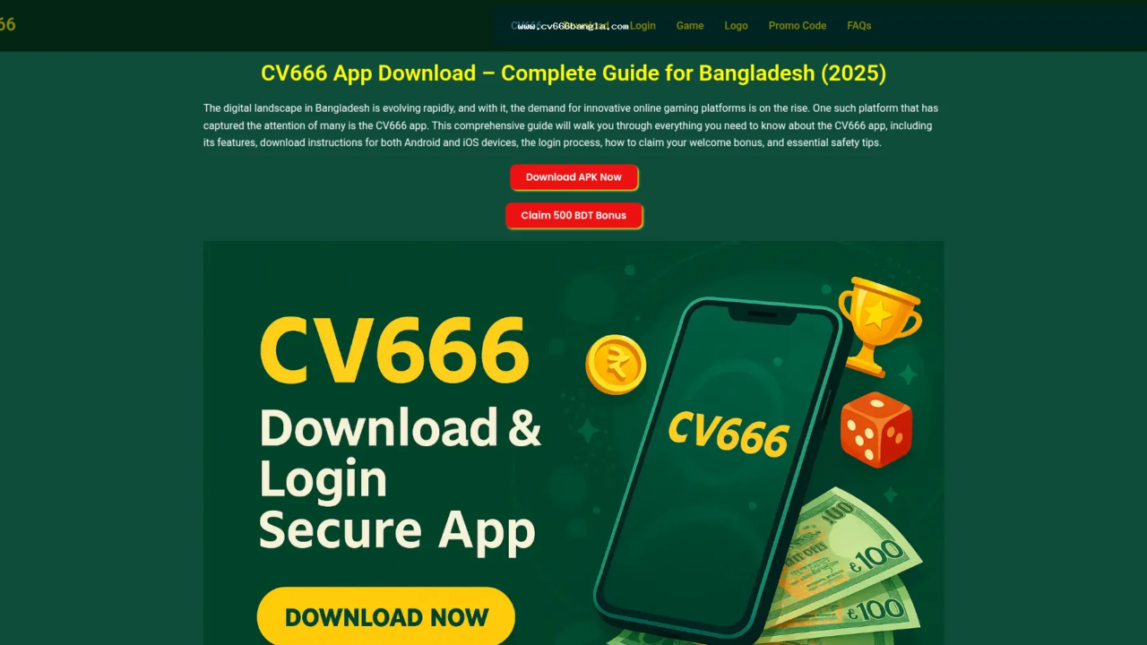 cv666 account লগইনের আগে domain যাচাইয়ের চেকলিস্ট