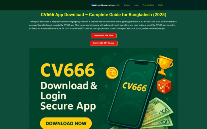cv666 account লগইনের আগে নিরাপদ পেজ যাচাই করবেন যেভাবে