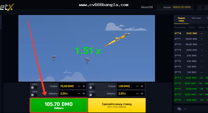 JetX game image