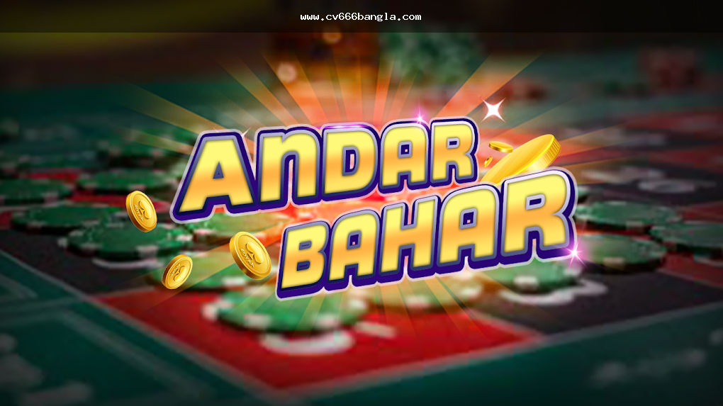 Andar Bahar game interface safety and verification checklist