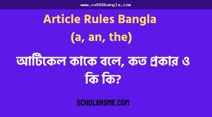 cv666 cashback rules: ক্যাশব্যাক শর্ত যাচাইয়ের গাইড