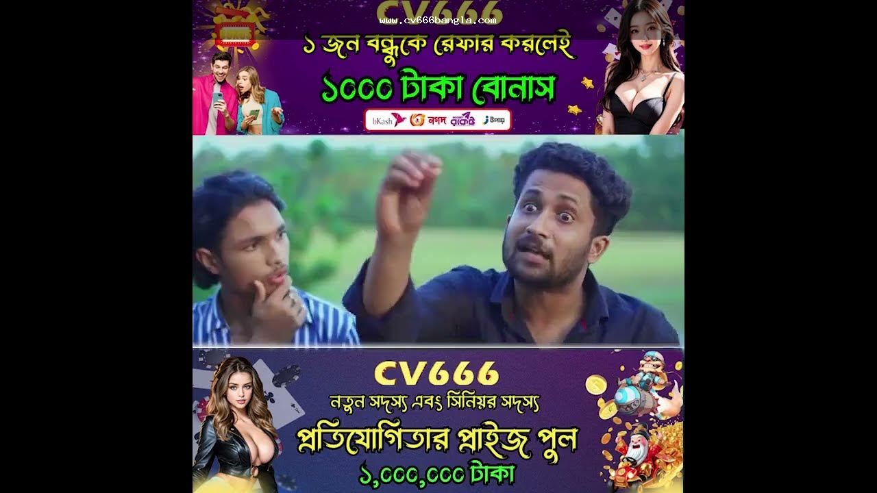 CV666 Bangla নিরাপদ অ্যাকাউন্ট ব্যবহার গাইড