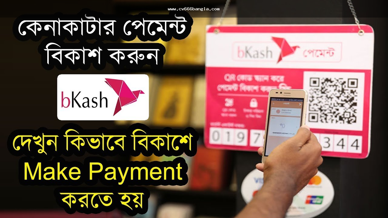 Security verification checklist before using bKash payment