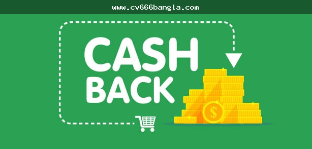 cv666 cashback যাচাই: claim করার আগে যা দেখবেন