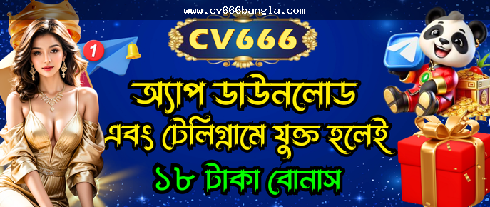 cv666 Visa casino ব্যবহারের আগে গেম ও পেমেন্ট যাচাই