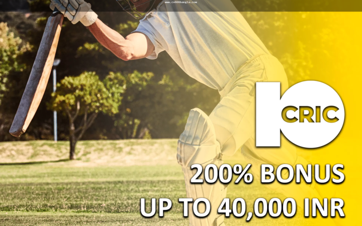 cv666 cricket betting bonus নেওয়ার আগে শর্ত ও আসল খরচ