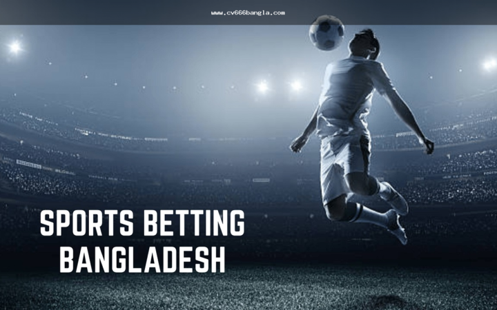 secure betting Bangladesh: অডস, মার্কেট ও ঝুঁকি যাচাই